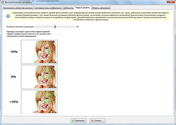 Третий этап работы с Photo Collage Maker: коррекция блоков первого уровня