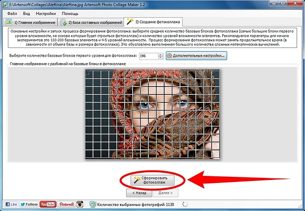 Формирование коллажа в программе Photo Collage Maker