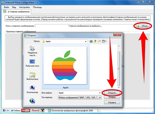 Первый этап работы с Photo Collage Maker - выбор исходного изображения