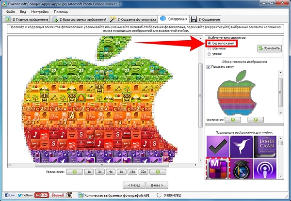 Четвертый этап работы с Photo Collage Maker: выбор типа наложения