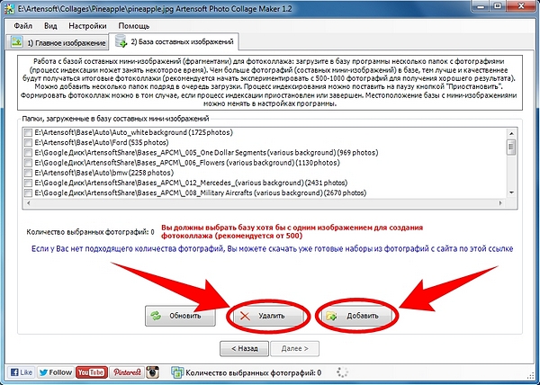 Добавление и удаление баз изображений - второй шаг работы с Photo Collage Maker