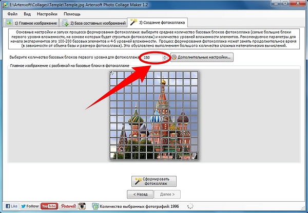 Выбор количества блоков первого уровня - одна из главнейших настроек Photo Collage Maker