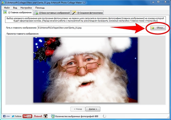 Выбор исходного изображения в Artensoft Photo Collage Maker