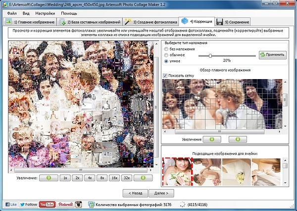 Загрузка в программу Photo Collage Maker базы со свадебными фотографиями