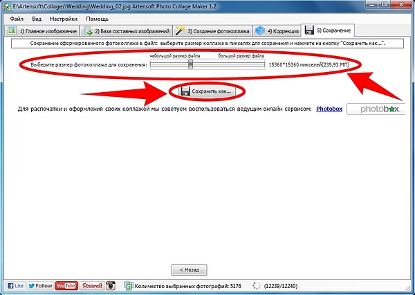 Сохранение коллажа в программе Artensoft Photo Collage Maker